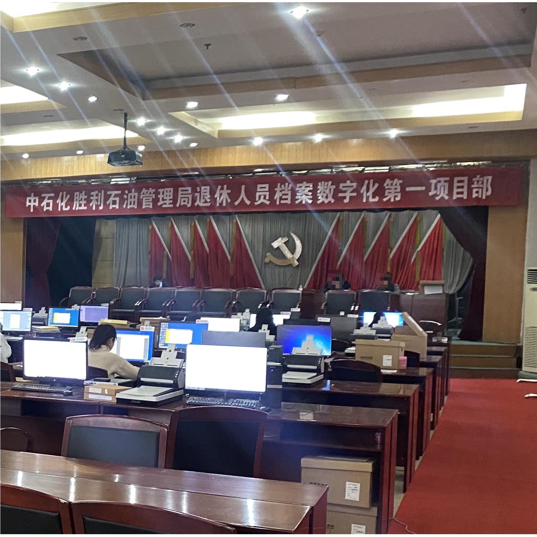 云鼎智聯(lián)助力中石化勝利石油管理局退休人員檔案數(shù)字化項(xiàng)目