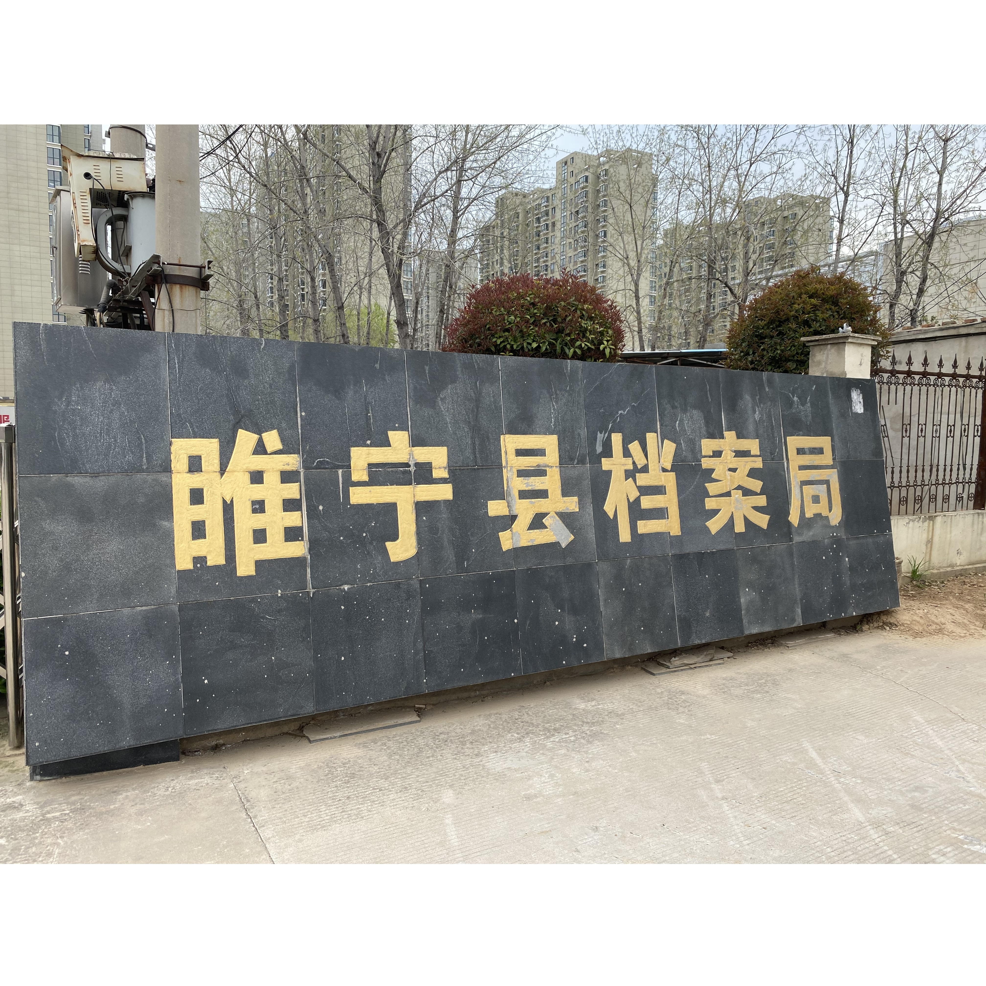 云鼎智聯(lián)與當(dāng)?shù)亟?jīng)銷(xiāo)商攜手推進(jìn)睢寧縣檔案局（館）檔案數(shù)字化項(xiàng)目