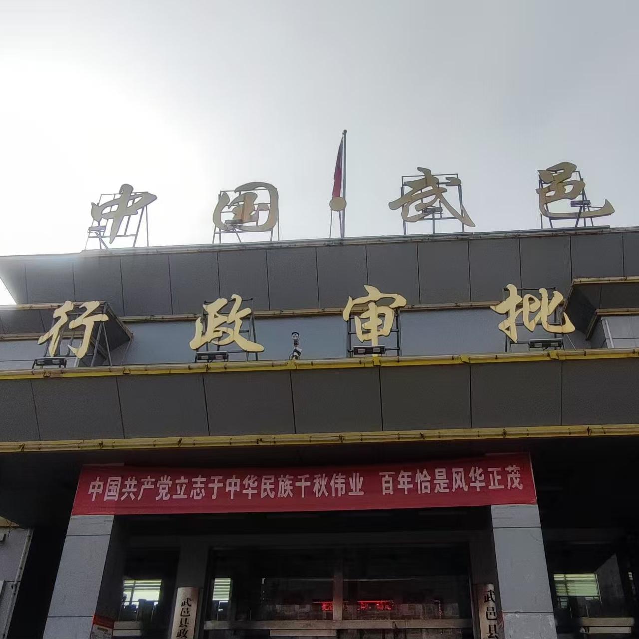 數(shù)字化賦能檔案管理——武邑縣行政審批局引領(lǐng)政務(wù)信息化新標(biāo)桿